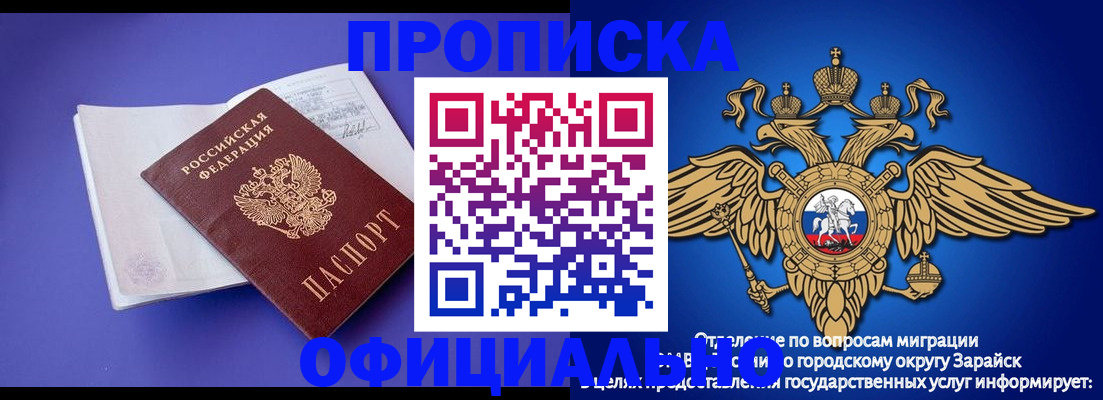 прописка в квартире в Астрахани