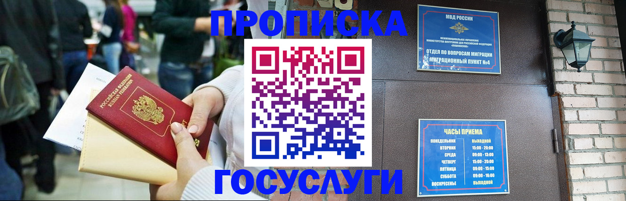 найти адрес прописки в Астрахани